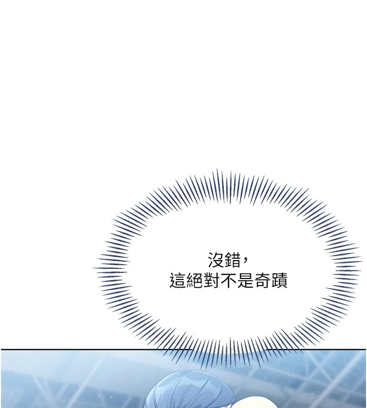 第3话-让我看看妳的诚意 129